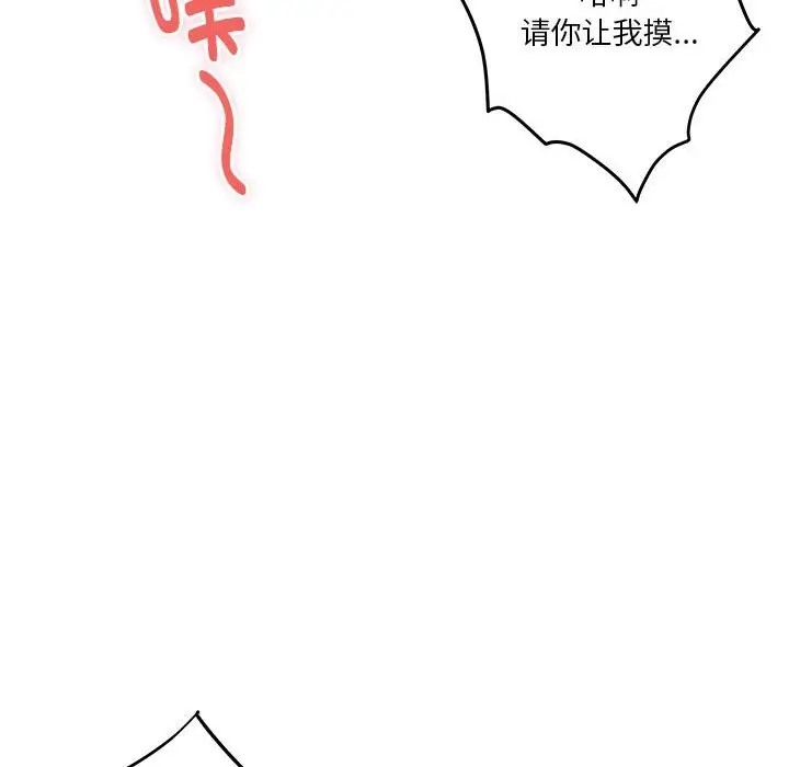 [韩国漫画] 极乐之神 剧情,女教师#[189P]-26