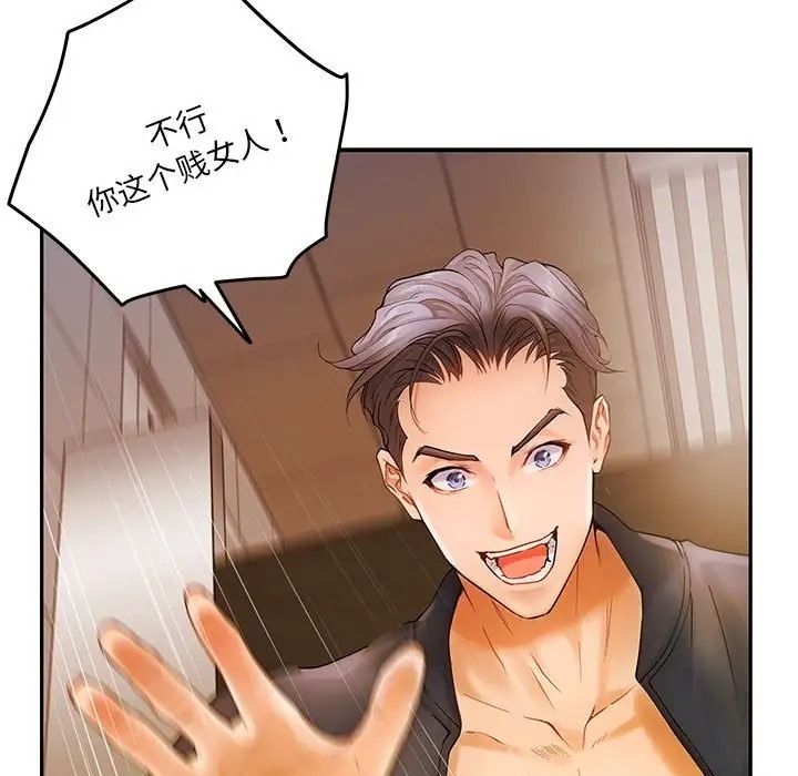 [韩国漫画] 极乐之神 剧情,女教师#[189P]-27