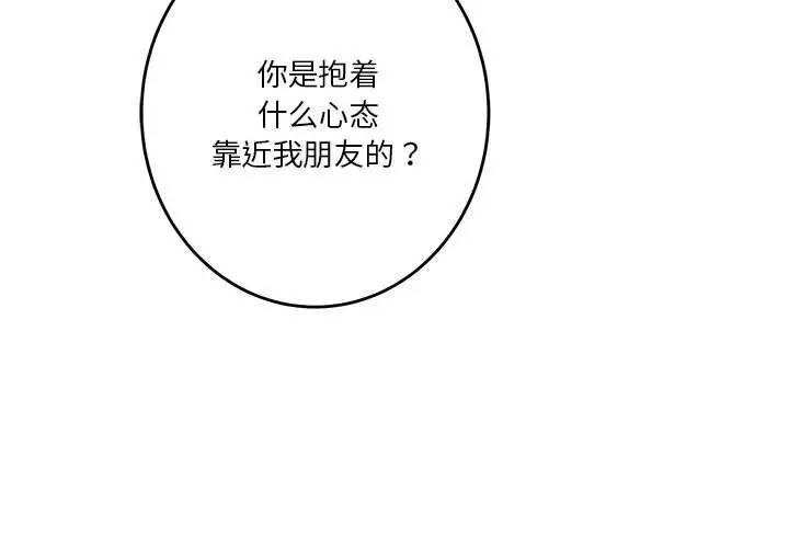 [韩国漫画] 极乐之神 剧情,女教师#[189P]-3