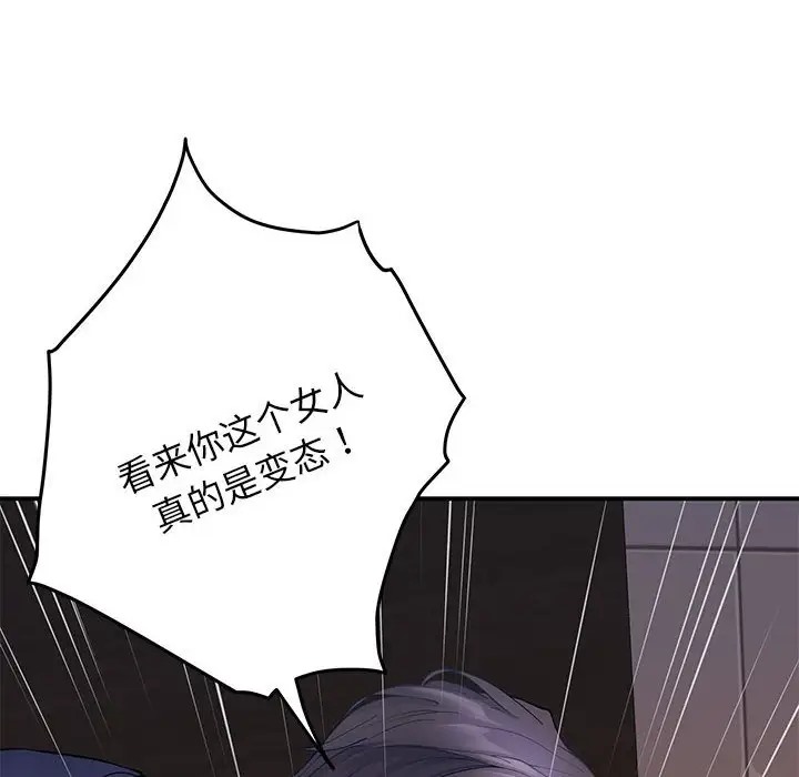 [韩国漫画] 极乐之神 剧情,女教师#[189P]-32