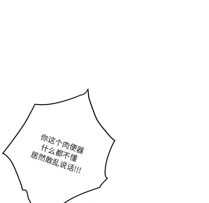 [韩国漫画] 极乐之神 剧情,女教师#[189P]-38