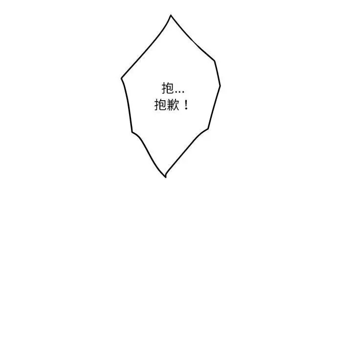 [韩国漫画] 极乐之神 剧情,女教师#[189P]-44