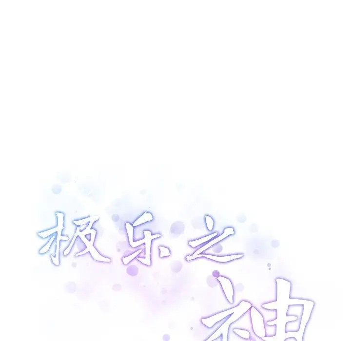 [韩国漫画] 极乐之神 剧情,女教师#[189P]-58