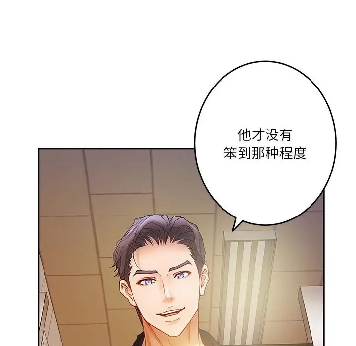 [韩国漫画] 极乐之神 剧情,女教师#[189P]-6