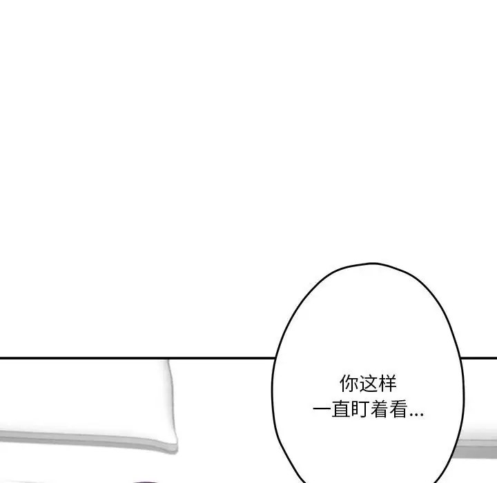 [韩国漫画] 极乐之神 剧情,女教师#[189P]-67
