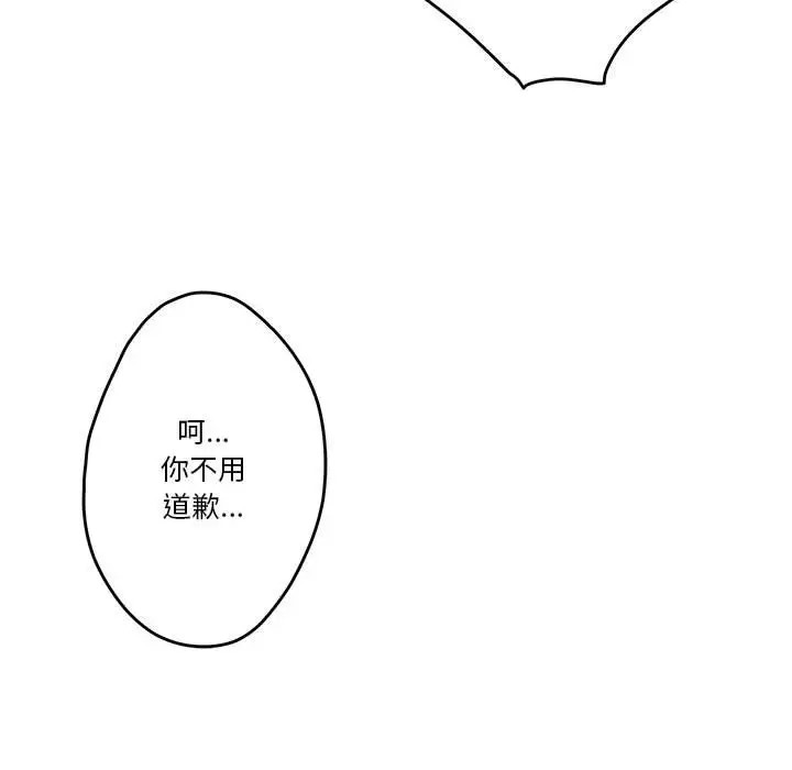 [韩国漫画] 极乐之神 剧情,女教师#[189P]-70