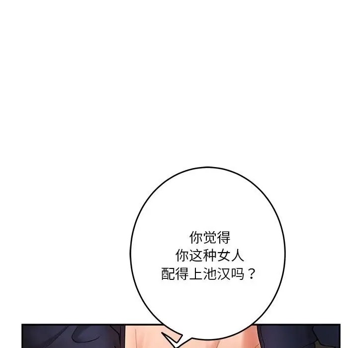 [韩国漫画] 极乐之神 剧情,女教师#[189P]-8