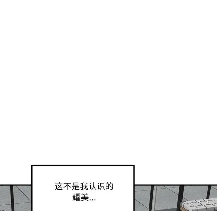 [韩国漫画] 极乐之神 剧情,女教师#[189P]-80