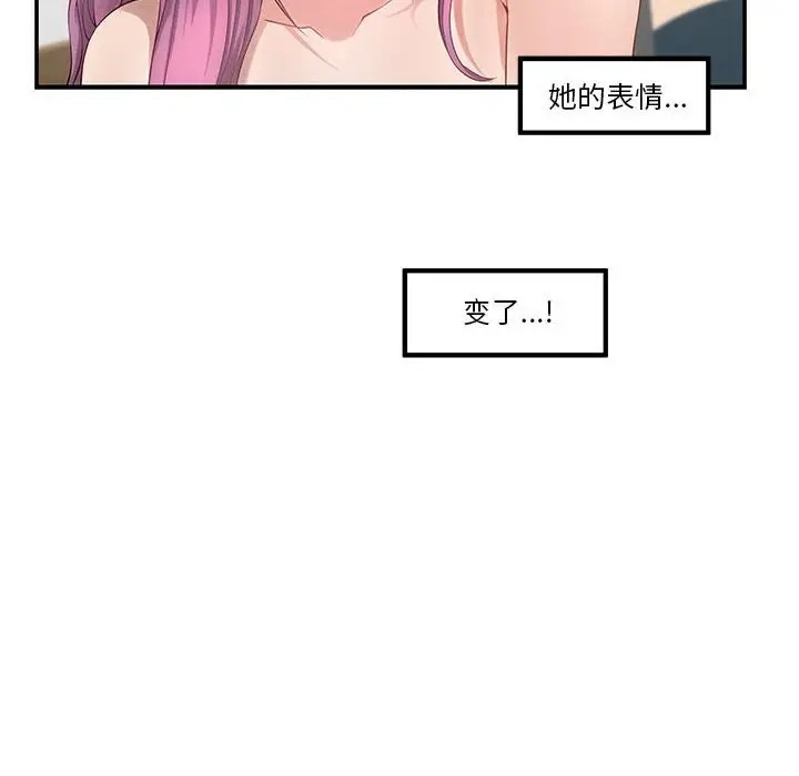 [韩国漫画] 极乐之神 剧情,女教师#[189P]-86