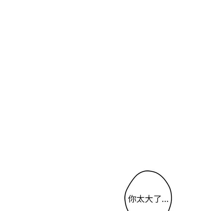 [韩国漫画] 极乐之神 剧情,女教师#[189P]-89
