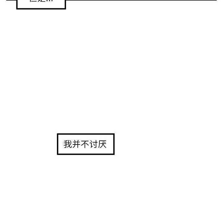 [韩国漫画] 极乐之神 剧情,女教师#[189P]-91