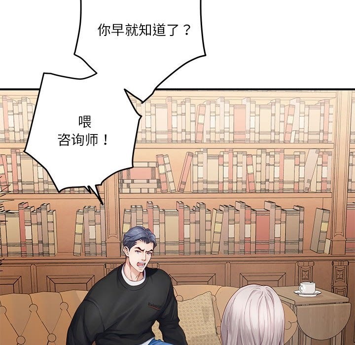 [韩国漫画] 极乐之神 剧情,女教师#[177P]-10