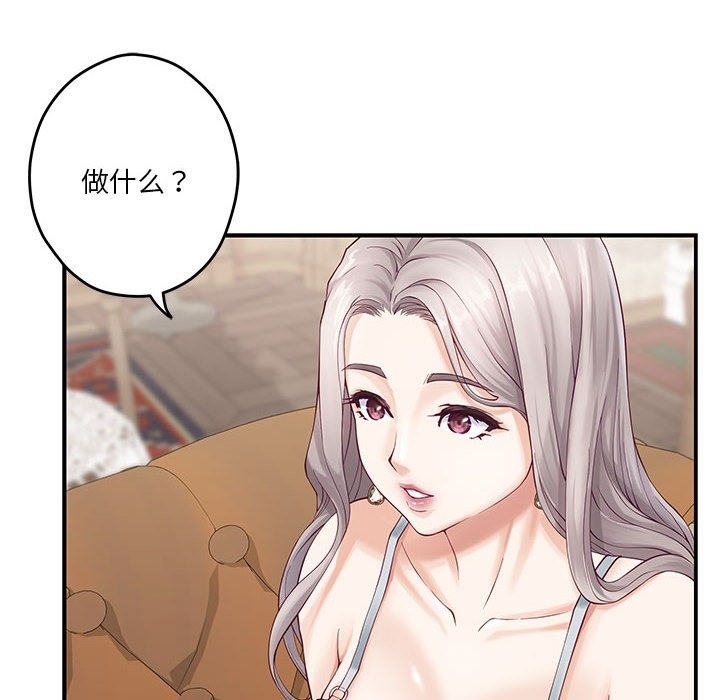 [韩国漫画] 极乐之神 剧情,女教师#[177P]-102