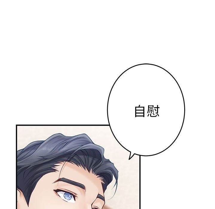 [韩国漫画] 极乐之神 剧情,女教师#[177P]-104