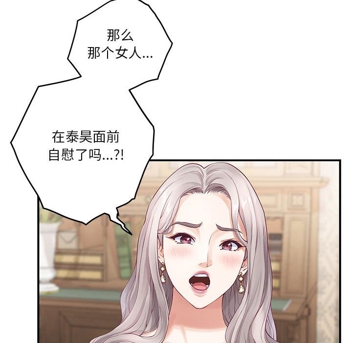 [韩国漫画] 极乐之神 剧情,女教师#[177P]-112