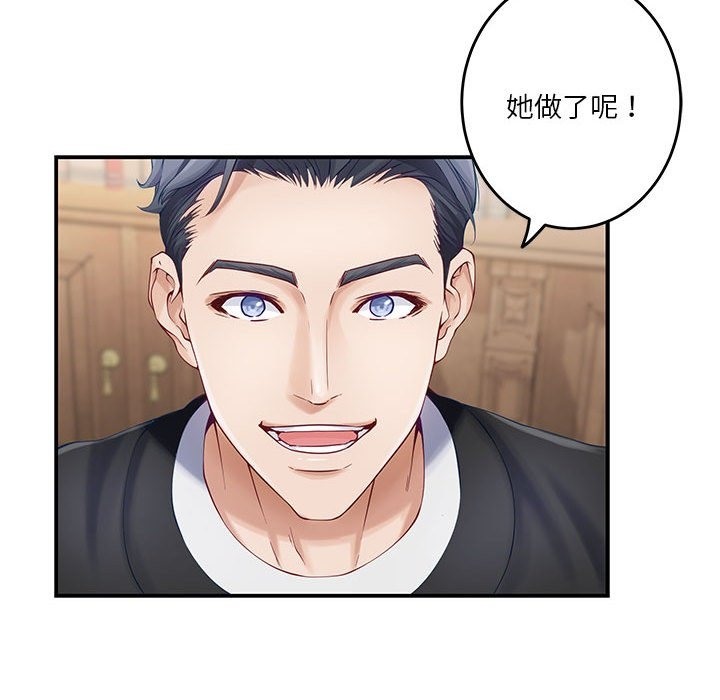 [韩国漫画] 极乐之神 剧情,女教师#[177P]-114