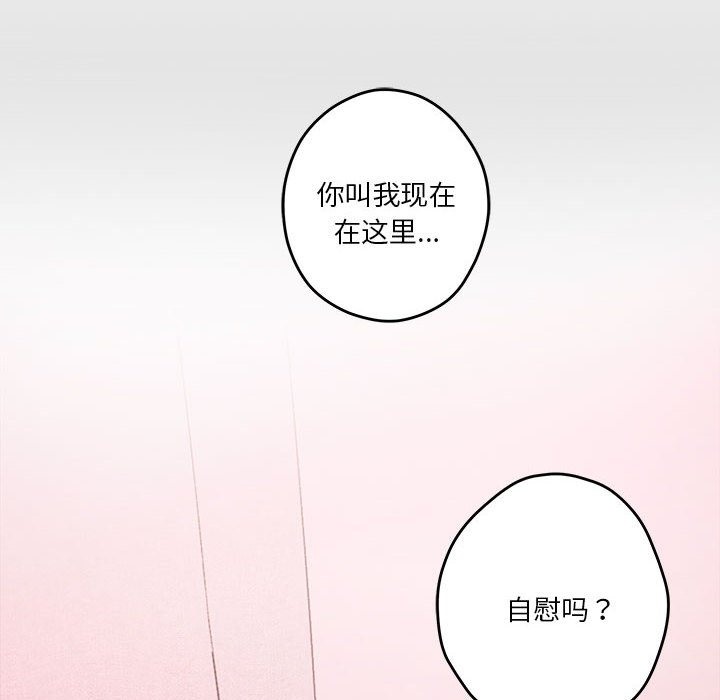 [韩国漫画] 极乐之神 剧情,女教师#[177P]-117