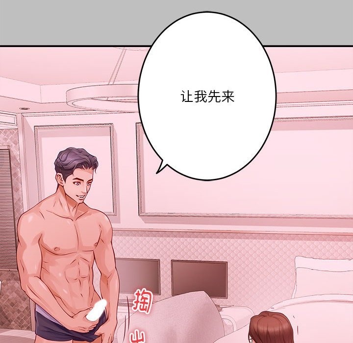 [韩国漫画] 极乐之神 剧情,女教师#[177P]-121