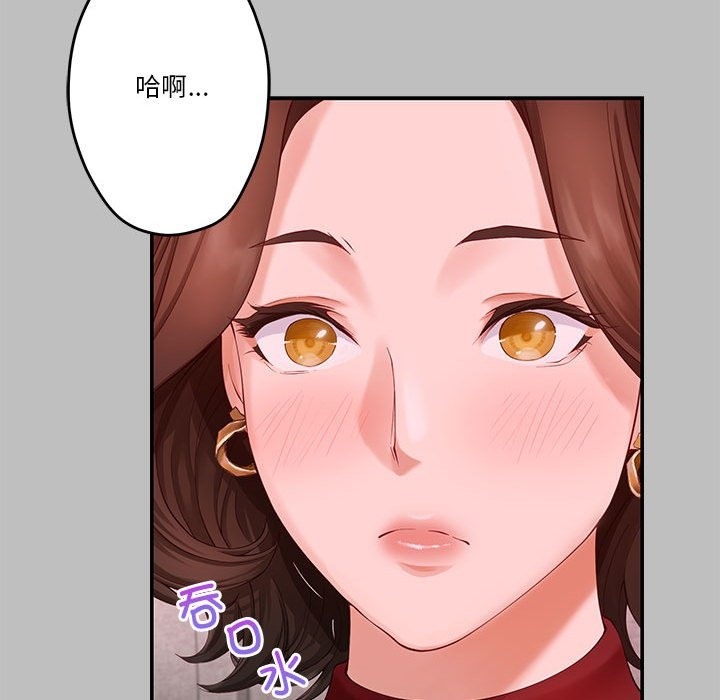 [韩国漫画] 极乐之神 剧情,女教师#[177P]-128