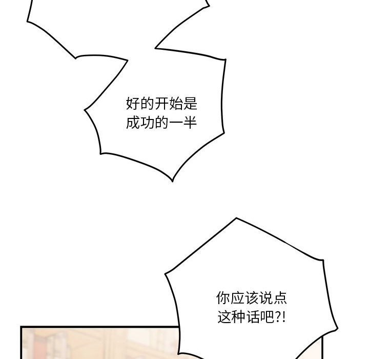 [韩国漫画] 极乐之神 剧情,女教师#[177P]-13