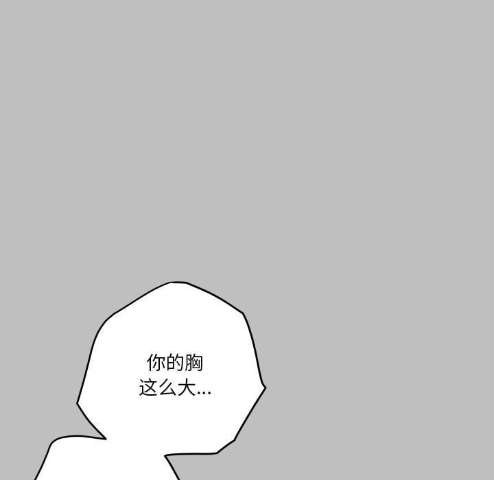 [韩国漫画] 极乐之神 剧情,女教师#[177P]-161