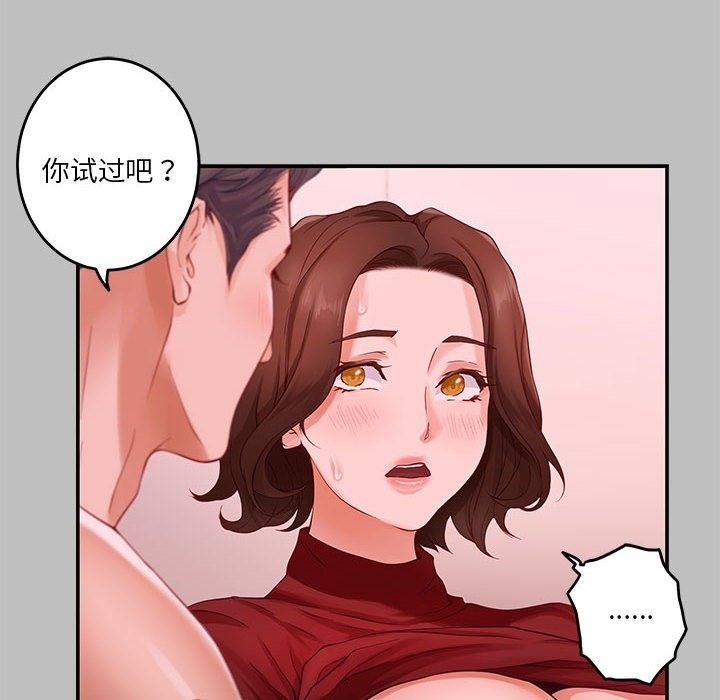 [韩国漫画] 极乐之神 剧情,女教师#[177P]-163