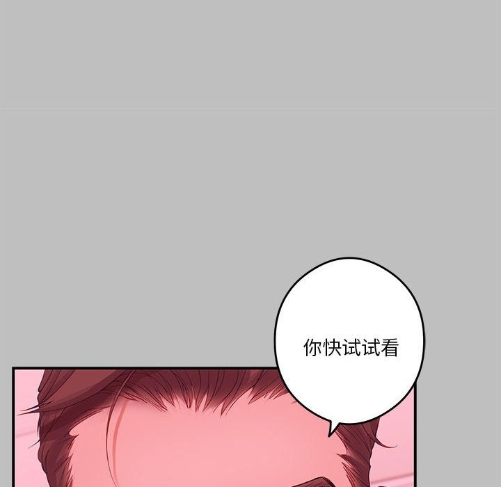 [韩国漫画] 极乐之神 剧情,女教师#[177P]-165