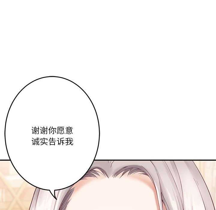 [韩国漫画] 极乐之神 剧情,女教师#[177P]-18