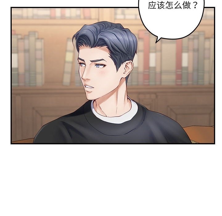 [韩国漫画] 极乐之神 剧情,女教师#[177P]-22