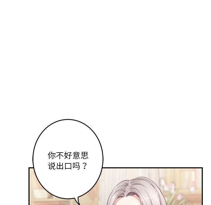 [韩国漫画] 极乐之神 剧情,女教师#[177P]-31