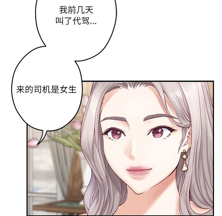 [韩国漫画] 极乐之神 剧情,女教师#[177P]-36