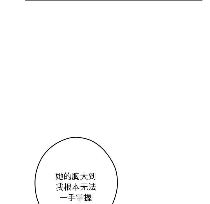 [韩国漫画] 极乐之神 剧情,女教师#[177P]-37