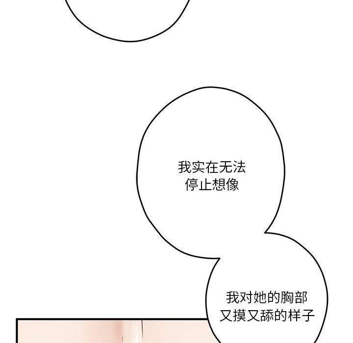 [韩国漫画] 极乐之神 剧情,女教师#[177P]-38
