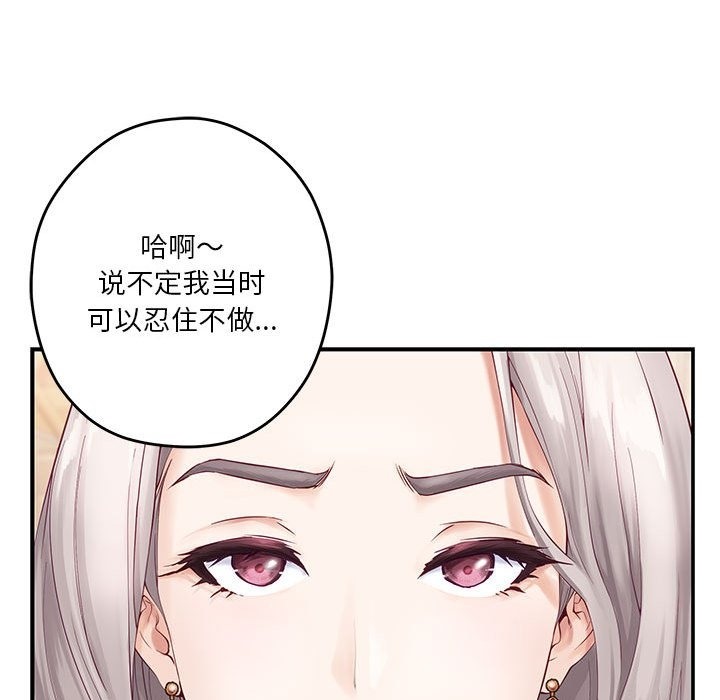 [韩国漫画] 极乐之神 剧情,女教师#[177P]-41