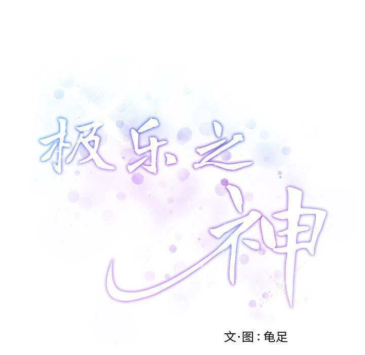 [韩国漫画] 极乐之神 剧情,女教师#[177P]-43