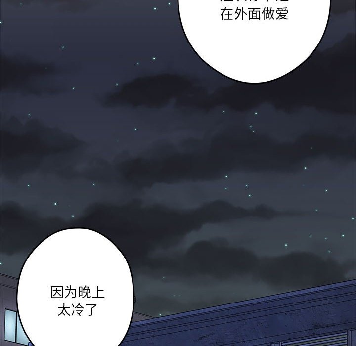 [韩国漫画] 极乐之神 剧情,女教师#[177P]-49