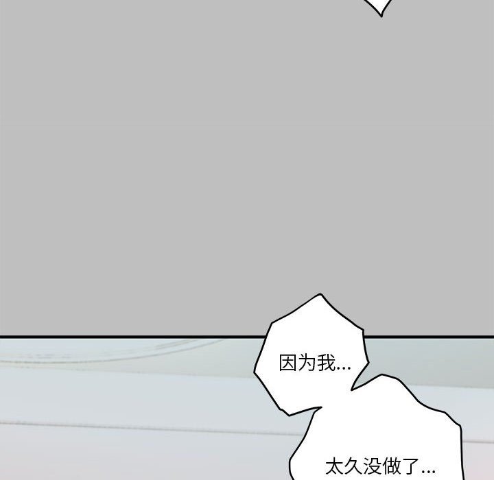[韩国漫画] 极乐之神 剧情,女教师#[177P]-56