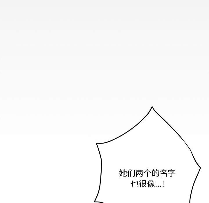 [韩国漫画] 极乐之神 剧情,女教师#[177P]-71