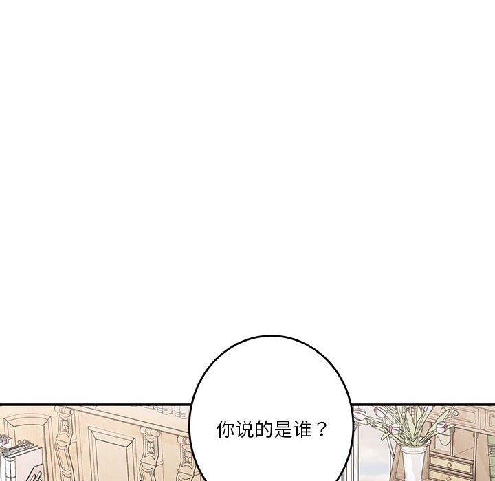 [韩国漫画] 极乐之神 剧情,女教师#[177P]-73