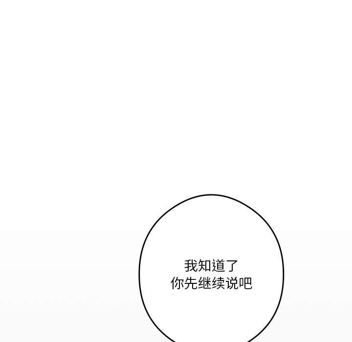 [韩国漫画] 极乐之神 剧情,女教师#[177P]-78