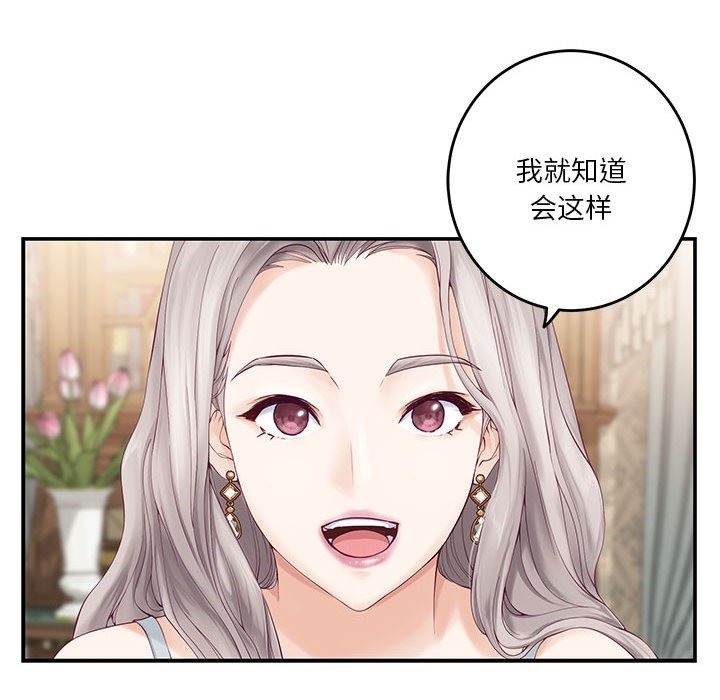 [韩国漫画] 极乐之神 剧情,女教师#[177P]-8