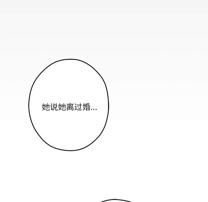 [韩国漫画] 极乐之神 剧情,女教师#[177P]-87