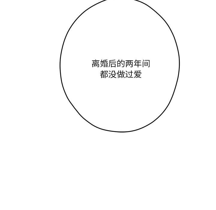 [韩国漫画] 极乐之神 剧情,女教师#[177P]-88