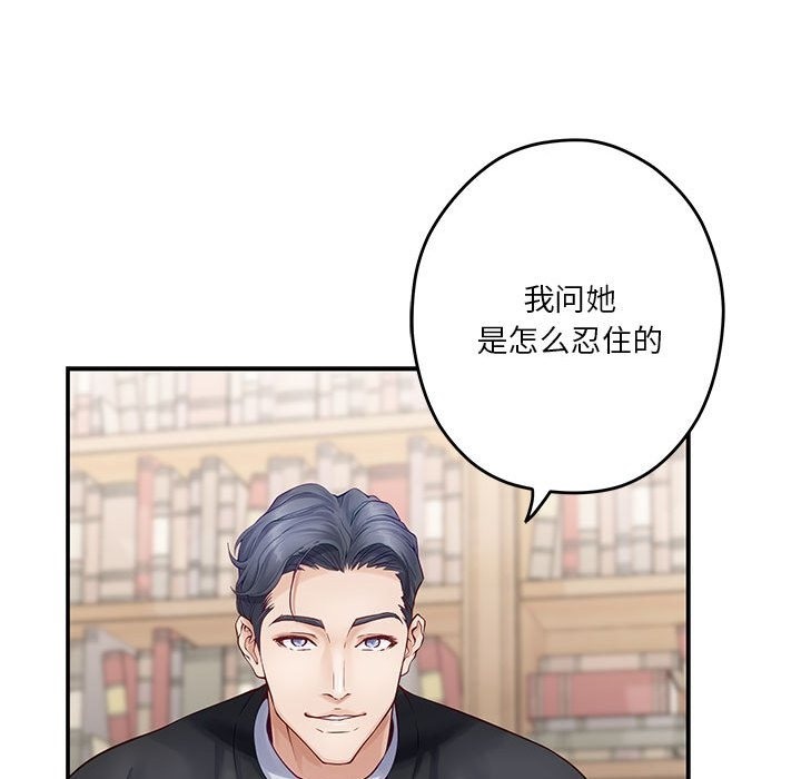 [韩国漫画] 极乐之神 剧情,女教师#[177P]-89