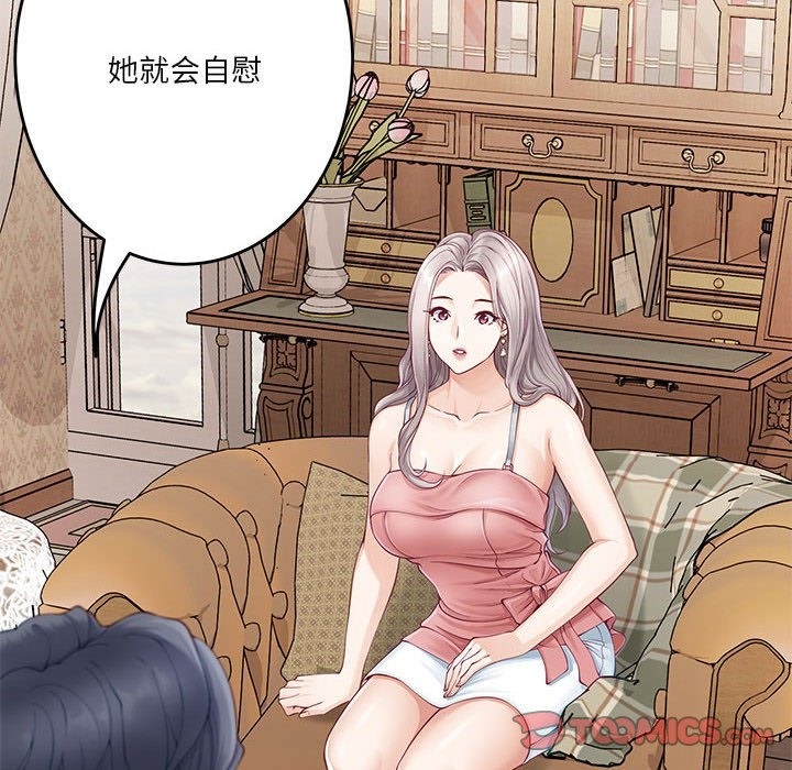 [韩国漫画] 极乐之神 剧情,女教师#[177P]-92