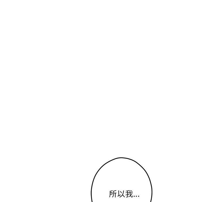 [韩国漫画] 极乐之神 剧情,女教师#[177P]-99