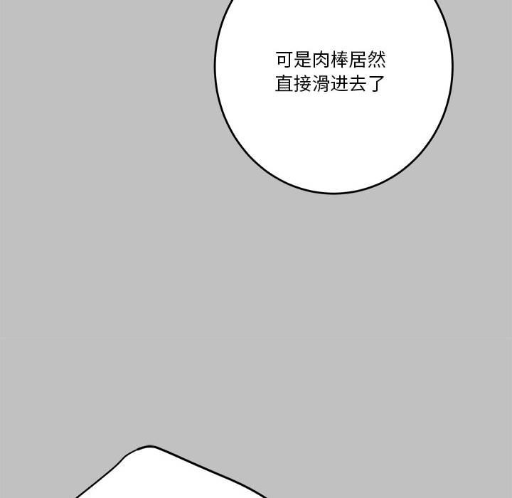 [韩国漫画] 极乐之神 剧情,女教师#[207P]-122