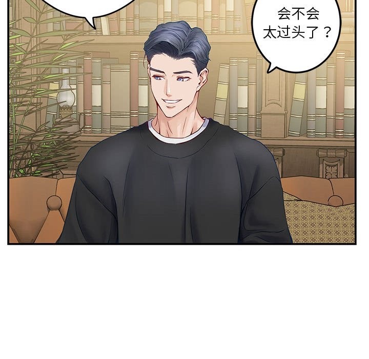 [韩国漫画] 极乐之神 剧情,女教师#[207P]-161