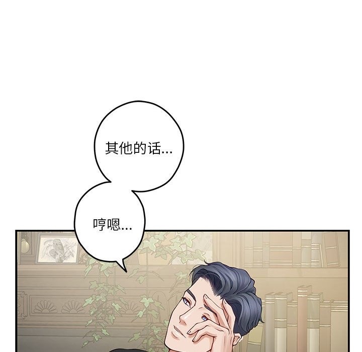 [韩国漫画] 极乐之神 剧情,女教师#[207P]-185