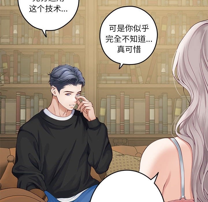 [韩国漫画] 极乐之神 剧情,女教师#[207P]-76